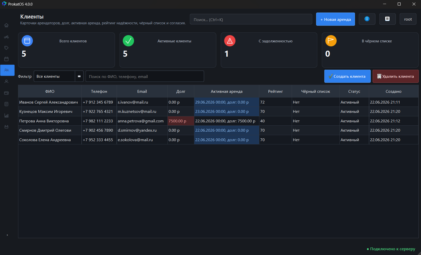ProkatOS interface — client cards with debt and reliability rating